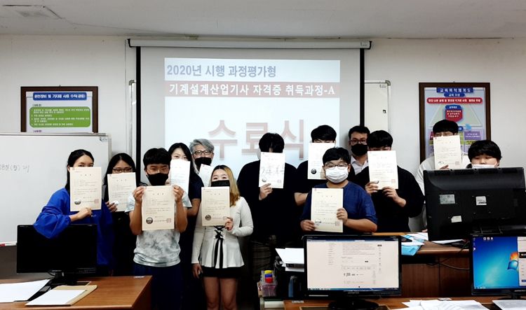 (과정평가형) 기계설계산업기사 자격증 취득과정 - A 수료식 (2020.09.24)