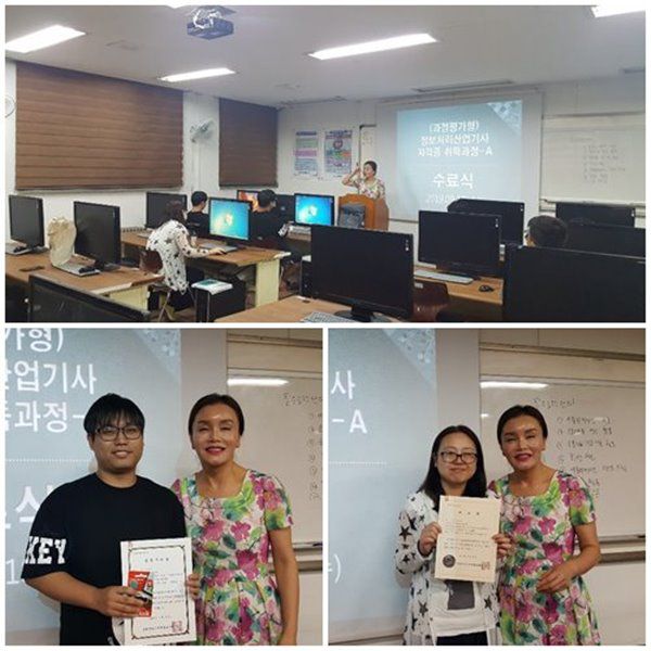 (과정평가형)정보처리산업기사 자격증 취득과정-A 수료식