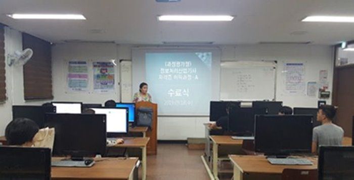 (과정평가형)정보처리산업기사 자격증 취득과정-A 수료식